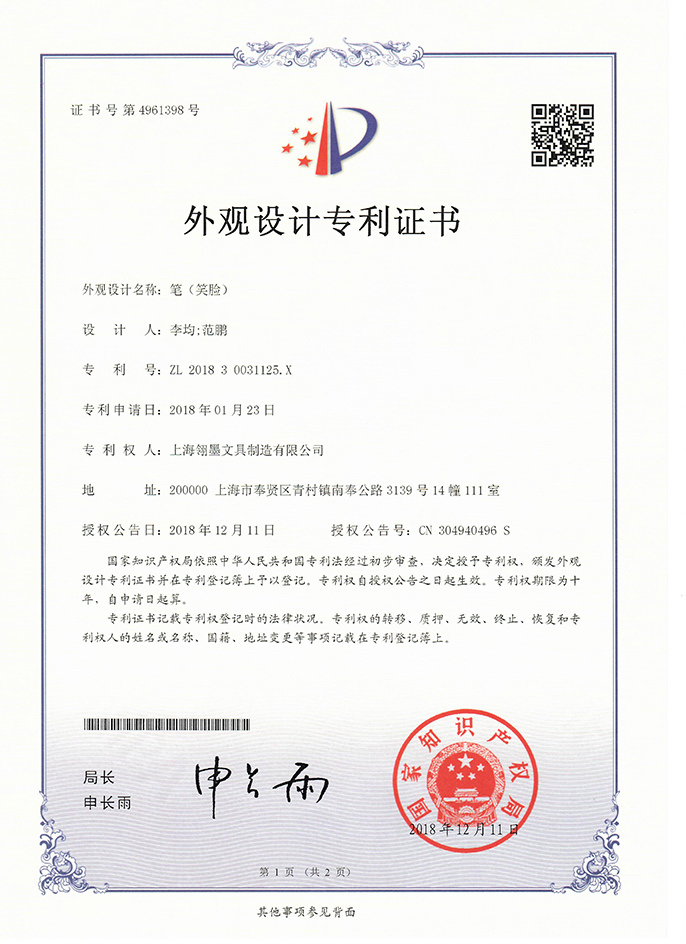 签字笔  美工笔  圆珠笔  蘸水笔 金笔  钢笔 定制笔  书法笔、签字笔   新利xinli(中国) 水妖