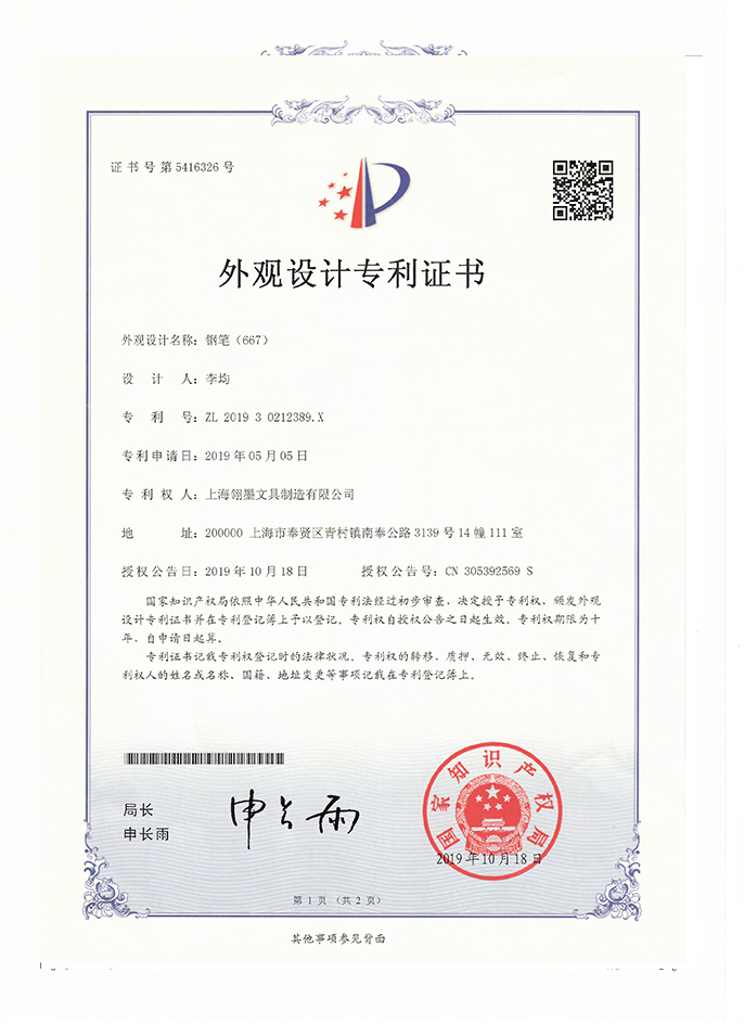 签字笔  美工笔  圆珠笔  蘸水笔 金笔  钢笔 定制笔  书法笔、签字笔   新利xinli(中国) 水妖