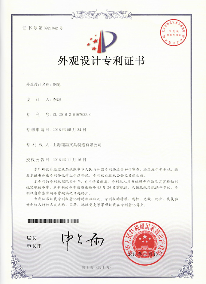 签字笔  美工笔  圆珠笔  蘸水笔 金笔  钢笔 定制笔  书法笔、签字笔   新利xinli(中国) 水妖