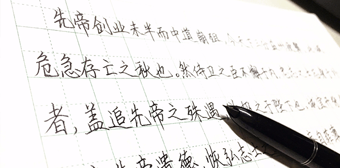 签字笔  美工笔  圆珠笔  蘸水笔 金笔  钢笔 定制笔  书法笔、签字笔   新利xinli(中国) 水妖